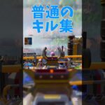 SMGキル集 #apex #キル集