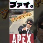 SRは反復練習#apex #apexlegends #SR#スナイパーライフル#スナイパーキル集 #shorts #short #阿部寛#Doppelgänger