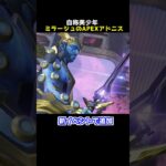 ミラージュに美少年スキンが追加!?#Shorts #apex