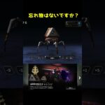 今のうちにお忘れなく…#Shorts #apex