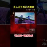 プレステージスキンを課金する人へ…#Shorts #apex