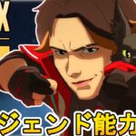 新レジェンド「Sparrow/スパロー」能力詳細内容、ゲームプレイ映像が判明！？チート級の強化で環境激変の可能性！？【スーパーレジェンド】【リーク】【APEX LEGENDS/エーペックスレジェンズ】
