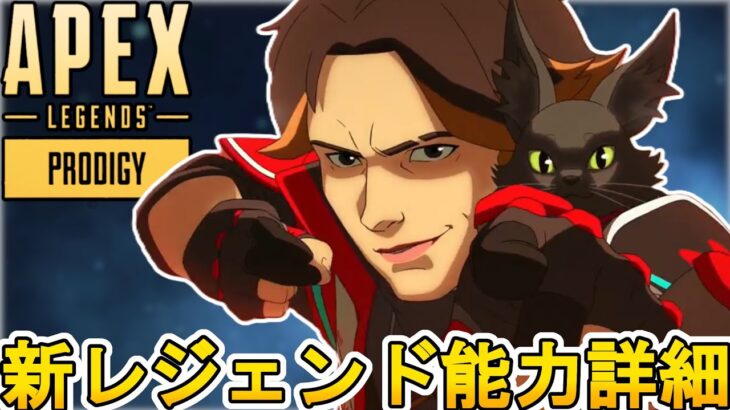新レジェンド「Sparrow/スパロー」能力詳細内容、ゲームプレイ映像が判明！？チート級の強化で環境激変の可能性！？【スーパーレジェンド】【リーク】【APEX LEGENDS/エーペックスレジェンズ】