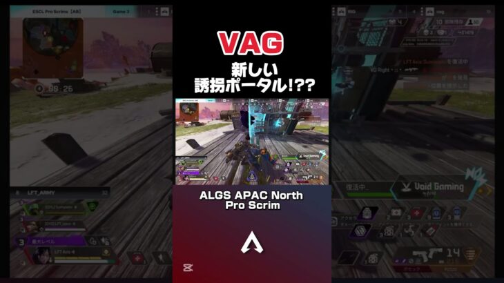 【レイスの誘拐ポータルを思い出す】 #algs #apexlegends #apex #おすすめ