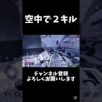 空中戦を制した #apex #キル集