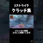 今シーズン楽しすぎか！？ #apex #キル集