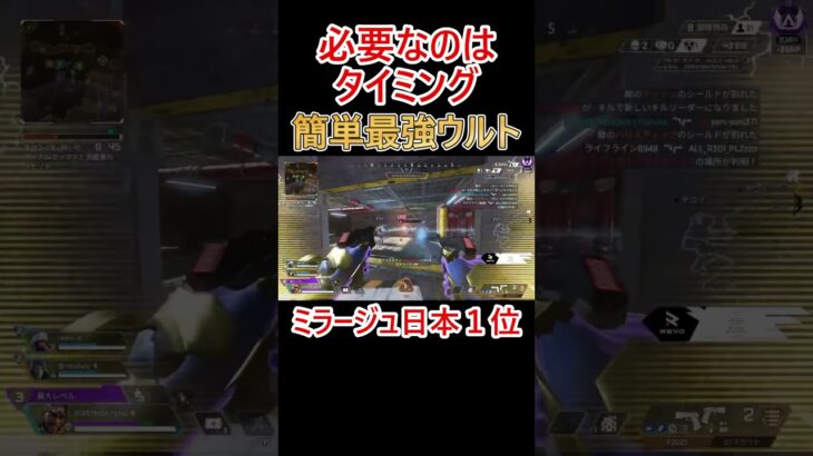 ミラージュウルトのコツはタイミング #apex #apexlegends #エーペックス #ミラージュ