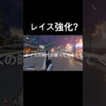 もしかしたらレイス大強化かもしれない#apex #apexlegends