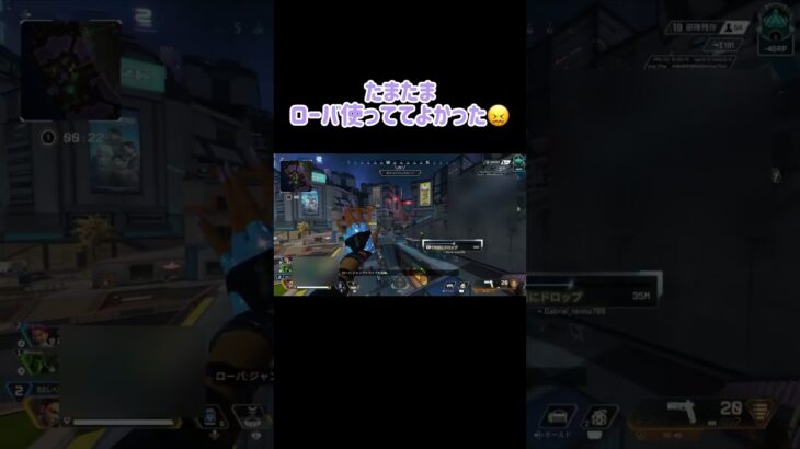 逃げる敵のローバをローバで追いかける 【apex】 #えにしょーと #apexlegends #apex #ゲーム実況 #エペ #エーペックス #エーペックスレジェンズ