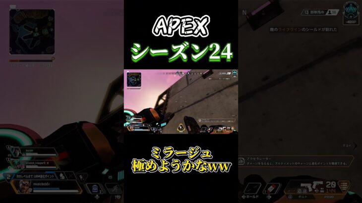 ミラージュクッキング👨‍🍳 #apex #エペ #fps #ミラージュ #mirage #シーズン24 #ゲーム配信   #fpy #おすすめ