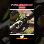 apex キル集 猛者はスコープを使わないって?私は使うわよ(半ギレ) part793【切り抜き】 #shorts #apex #apexlegends