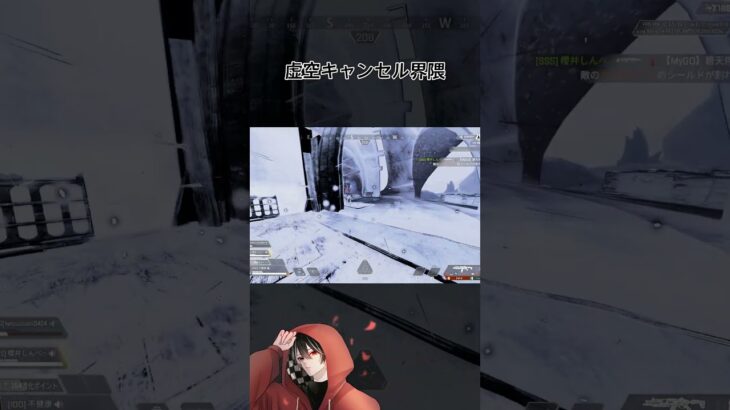 ニンニンキャンセル #apex #shorts #虚空 #レイス