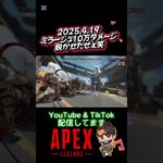 ミラージュプレステージ　#apex #エーペックス #ミラージュ #shorts