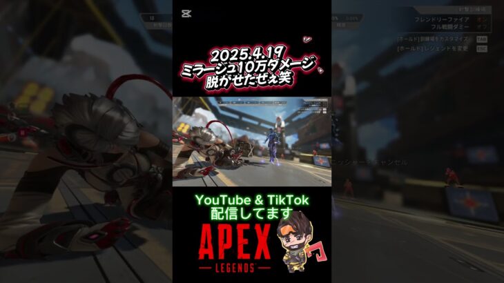 ミラージュプレステージ　#apex #エーペックス #ミラージュ #shorts