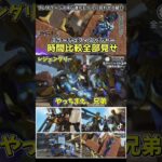 プレステージスキン専用含むミラージュの全部のフィニッシャーまとめてみせます‼️時間付き#apex #shorts