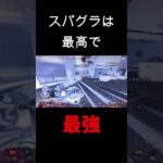 キャラコンで敵を圧倒#apexlegends #apex #movement