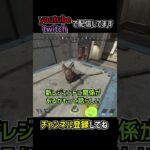 猫が居るらしいので解説 | apexlegends #apex #shorts