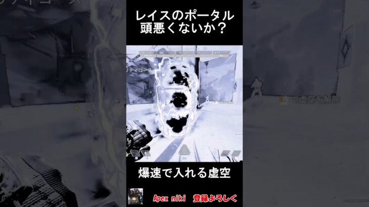 レイスのポータル頭悪くないか？ #apexlegends  #練習 #shorts  #環境