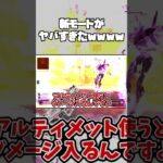 apexの新モードがやばいんだがwwwww #ゆっくり実況#apex #shorts