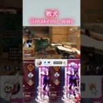 car×マスティフ#エーペックス #エーペックスレジェンズ #apex #apexlegends #クリップ集 #car #レイス #twitch #配信 #clutch