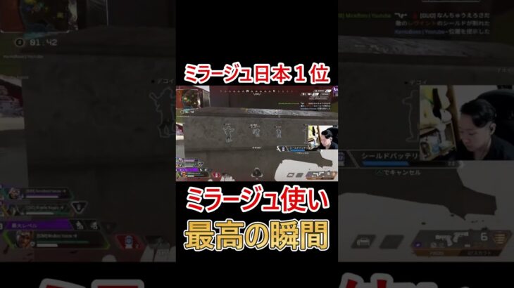 ミラージュ最高の瞬間 #shorts #apex #apexlegends