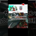 【解説】ギフト認証ってどうやるの？ #shorts #apex #apexlegends #エーペックスレジェンズ #シーズン20 #アプデ