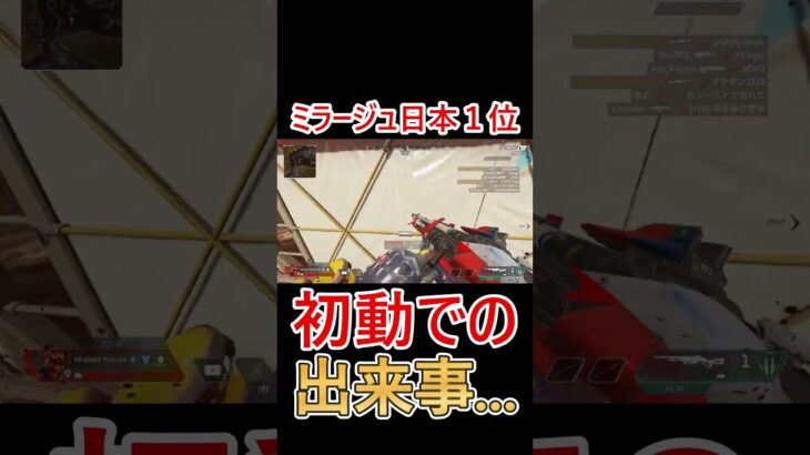 初動での出来事… #shorts #apex #apexlegends