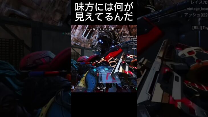 味方にこの世に無いものが見えてる #shorts #apexlegends #apex #レイス