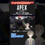 #shorts【APEX LEGENDS】スーパープレイ!?ローバのジャンプドライブを使いこなしたバナー回収のプロがおったw【門谷ハウンズ】