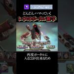 知ってて強いレイスのポータル雑学【エーペックス】