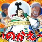 【バウンティラッシュ】エイプリルフールイベント！チャルロス聖性能どうだ！