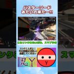 【エーペックス】新武器パワーソードきたね!!かっこいい!!