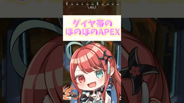 野良のレイスさん可愛すぎた。#vtuber #ゲーム実況 #apex #shorts