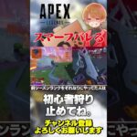 現ランクだとスマーフはバレるみたいですよーw【 APEX のったん エペ解説 】#apex #apexlegends #のったん #エペ解説 #エペ