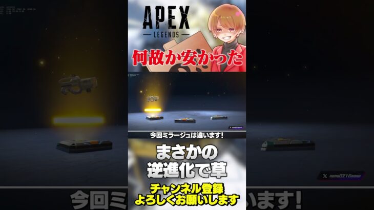 ガチャ動画あります！ミラージュのプレステージスキンがまさかの逆進化w【 APEX のったん エペ解説 】#apex #apexlegends #のったん #エペ解説 #エペ