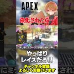 強化されたら使いたいキャラってマジでいるよなw【 APEX のったん エペ解説 】#apex #apexlegends #のったん #エペ解説 #エペ