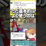 ミックステープとランクとカジュアルはそれぞれ使うキャラ違うよねw【 APEX のったん エペ解説 】#apex #apexlegends #のったん #エペ解説 #エペコメったん