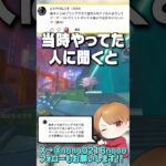 新キャラはレイスとそっくり説ある？いやないwコメント返し334【 APEX のったん エペ解説 】#apex #apexlegends #のったん #エペ解説 #エペ