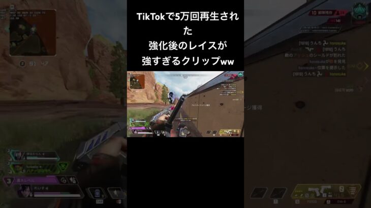 強化後のレイスが強すぎるww #apexlegends #apex #エーペックス #apexlegendsclips #apexキルクリップ #apexclips #レイス #shorts