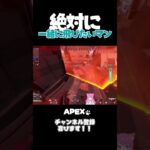 ヴァルキリーでかまちょ発動させる魔族…www #apex #shorts