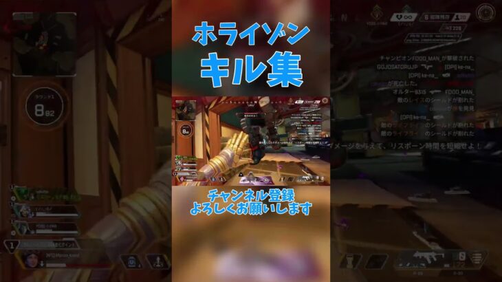 ホライゾンキル集その1 #apex #キル集