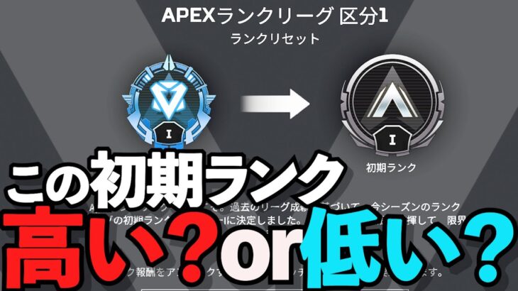 【シルバーは低い？】100人の初期ランクを調べてみたら衝撃の結果だった件。【APEX　LEGENDS】