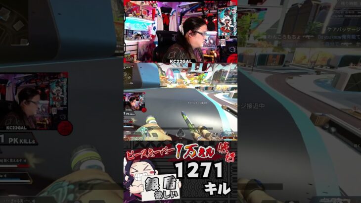 ミラージュはホラゲー【ピースキーパー1万キル修行】#pk壱万斬修行 #apex #apexlegends  #ホラゲー  #キャラコン #雑談 #shorts