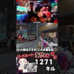 スパレジェの回し方【ピースキーパー1万キル修行】#pk壱万斬修行 #apex #apexlegends  #スパレジェ #回し方 #雑談 #shorts