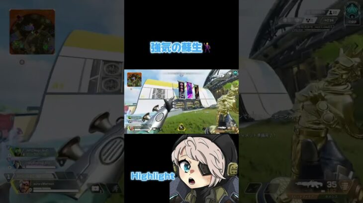 蘇生も通すし弾数の暴力で1v1にも勝利するミラージュ🕺🪩 #apexlegends #apex  #wattson #ワットソン #エーペックス #エーペックスレジェンズ #ミラージュ #アッシュ