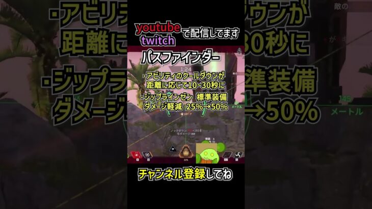 シーズン25バランス調整アプデ内容を解説 | apexlegends #apex #shorts