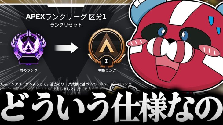 【シーズン25】ランクリセットの仕様について話す1tappy × ハンマードリル × CHEEKY【CHEEKY切り抜き】