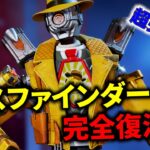 【シーズン25】パスファ完全復活！最新アプデ内容を徹底チェック！【APEX LEGENDS】