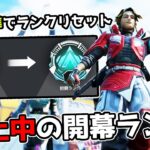 賛否両論のシーズン25の開幕ランクをプレイしてみた【APEX LEGENDS】