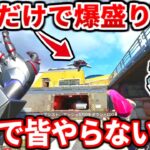 シーズン25のランクで超盛れる簡単最強ムーブ教える！本当の使い方や意識する事全部教えるわ！【APEX LEGENDS立ち回り解説】